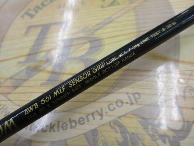 AWファントム AWB-561MLF