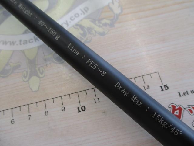 ビッグツナ87AS ジャパンスペシャル