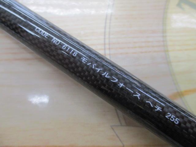 モバイルフォースヘチ 255