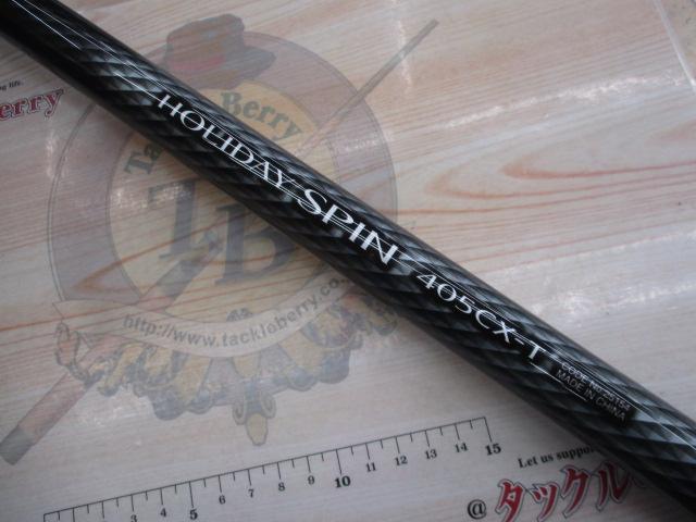 ホリデースピン 405CXT