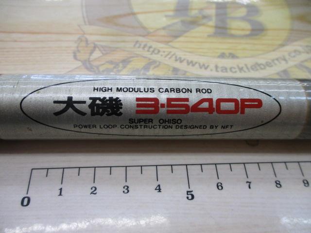 PLスーパー大磯 3-540P