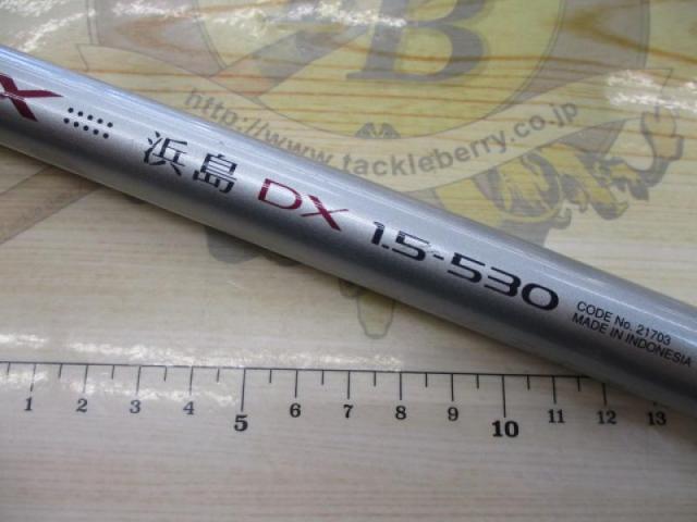 ハイパワーX浜島DX 1.5-530