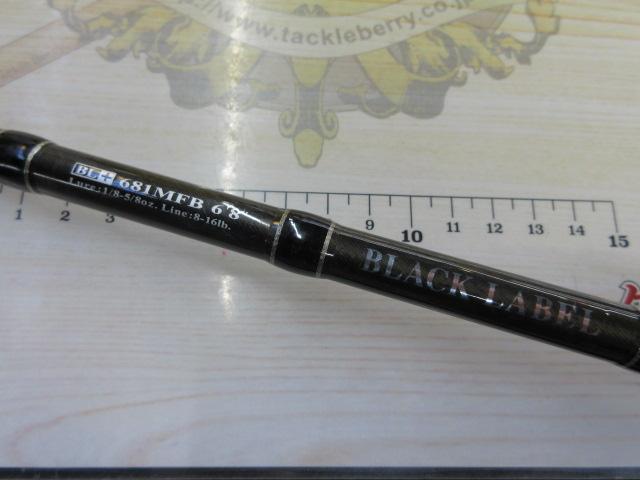 ブラックレーベル BL+681MFB｜＠ベリーネット 日本最大新品中古釣具WEB
