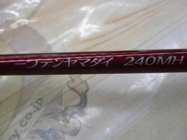 炎月一つテンヤマダイ 240MH