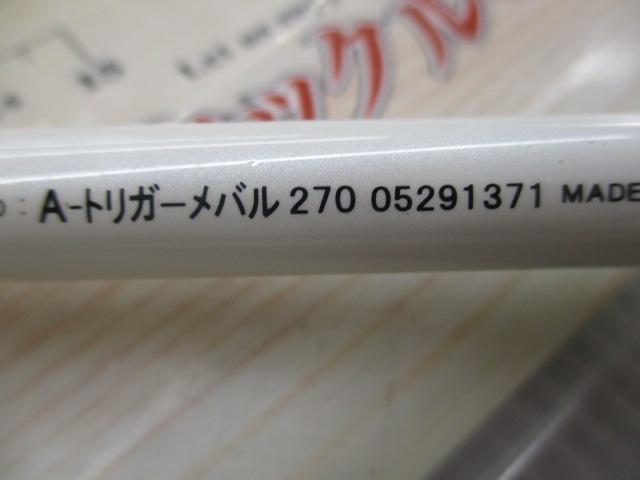 A-トリガー　メバル　270 名竿　人気竿　アジ　メバル A-トリガー メバル 270 名竿 人気竿 アジ メバル A-トリガー メバル