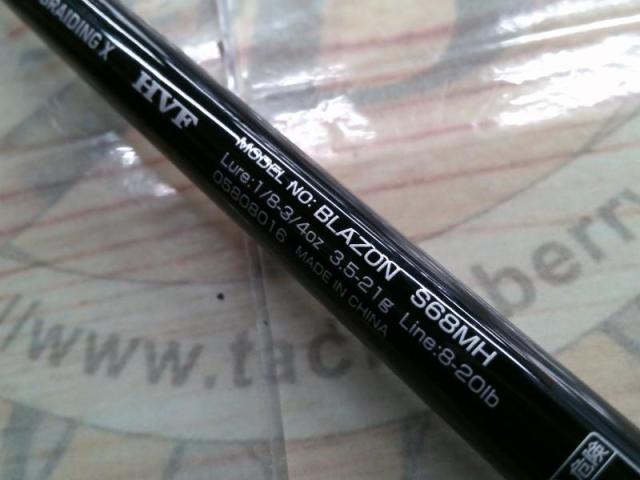 ブレイゾン S68MH