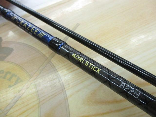 クレイジーアオリスティック 822M