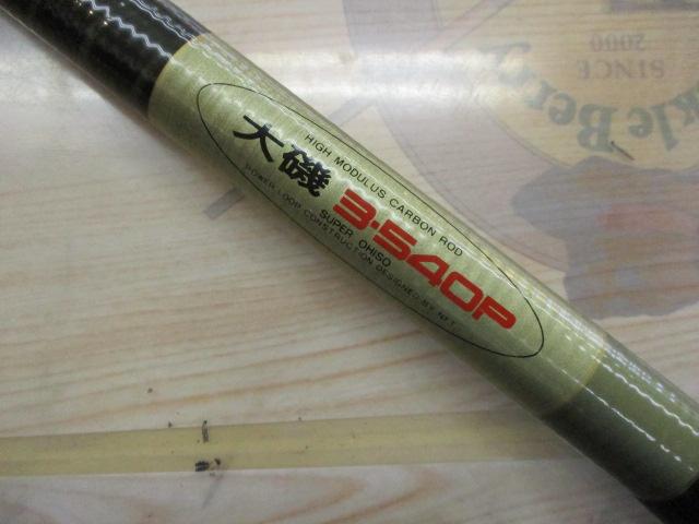 PLスーパー大磯 3-540P