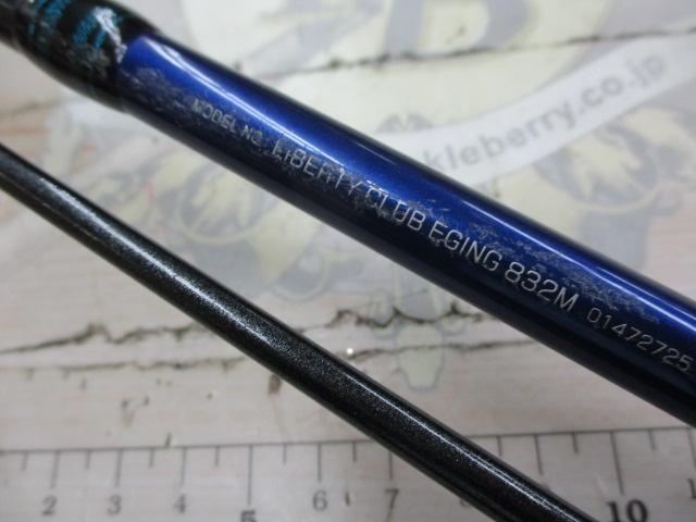 リバティクラブエギング 832M