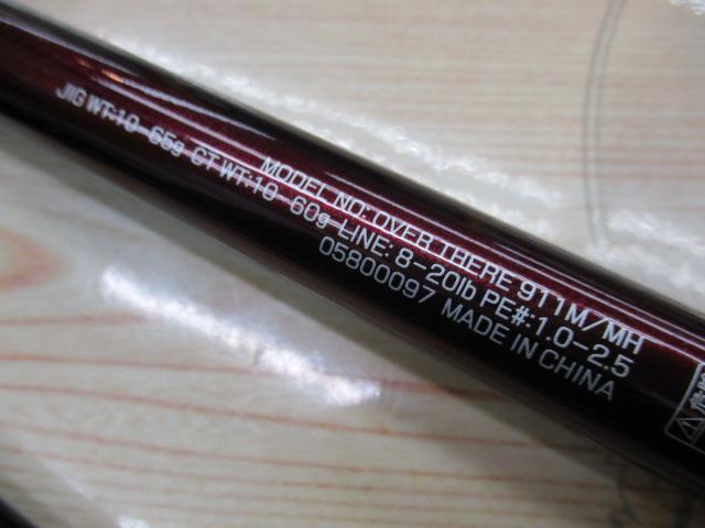 オーバーゼア 911M/MH