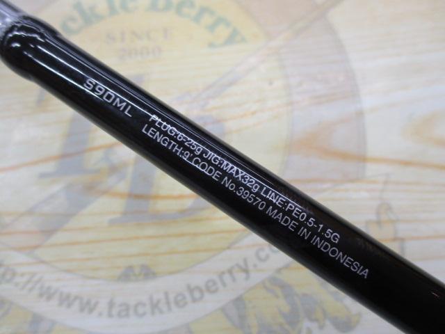 20ルナミス S90ML｜＠ベリーネット 日本最大新品中古釣具WEBショップ