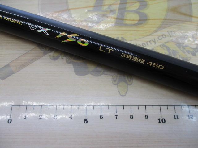 スーパーモードVX ISO LT遠投3-450
