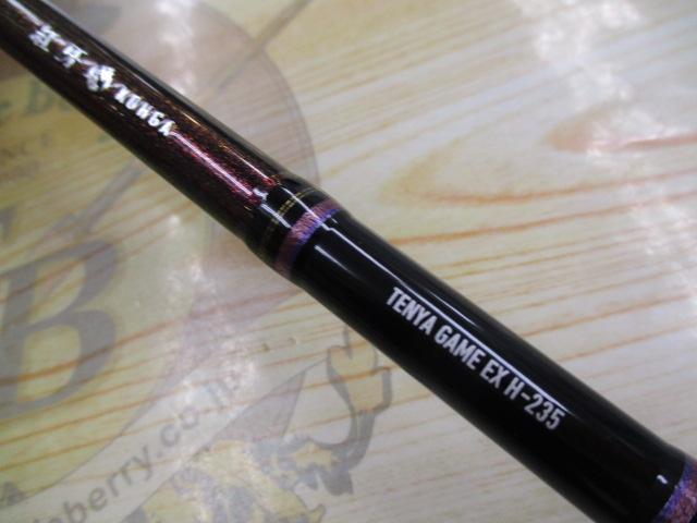 紅牙テンヤゲームEX H-235｜＠ベリーネット 日本最大新品中古釣具WEB