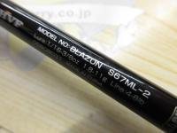 ブレイゾン S67ML-2