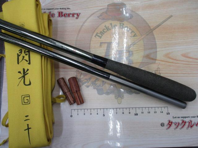 飛天弓 閃光G 20