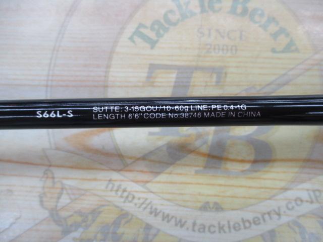 セフィアBBメタルスッテ S66L-S