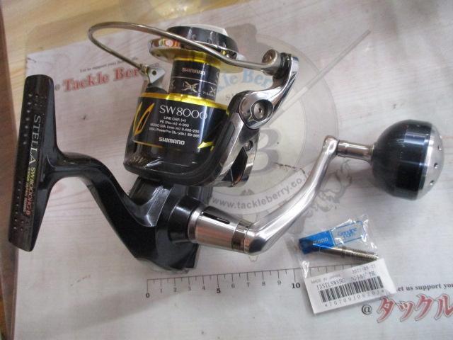 13ステラSW 8000HG