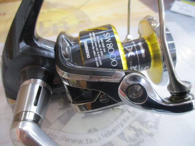 13ステラSW 8000HG