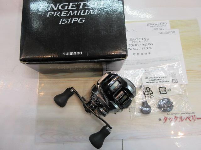 18炎月プレミアム 151PG