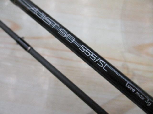 アジストSD S55/SL