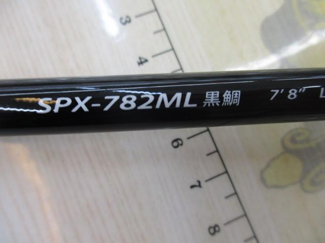 ソルパラ SPX-782ML/黒鯛