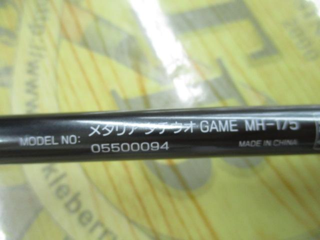 メタリア タチウオゲーム MH-175