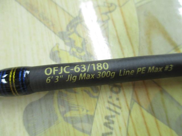 オーシャンフィールドジギング OFJC-63/180