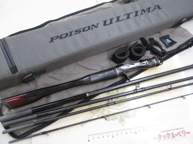 20ポイズンアルティマ P1610M-5