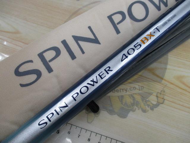 スピンパワー 405BX-T