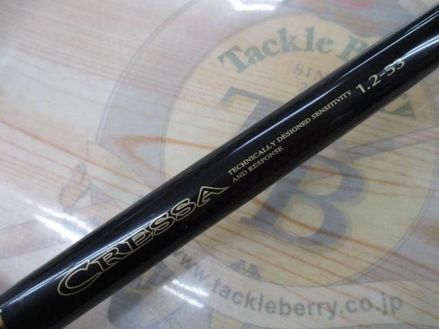 大島磯クレッサ 1.2-53｜＠ベリーネット 日本最大新品中古釣具WEBショップ