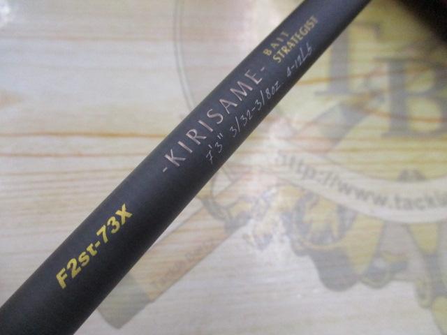 デストロイヤー F2st-73X(5D)