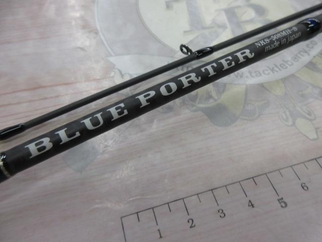 ブルーポーター NKS-508MH-S｜＠ベリーネット 日本最大新品中古釣具WEB