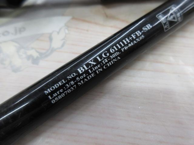 ブラックレーベル BLX LG 6111H+FB-SB