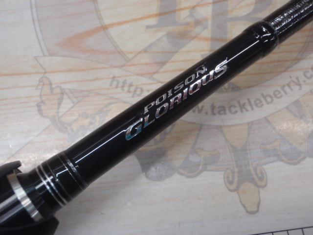 16ポイズングロリアス 166MS