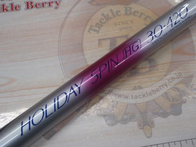 カーボンホリデースピンHG 30-420