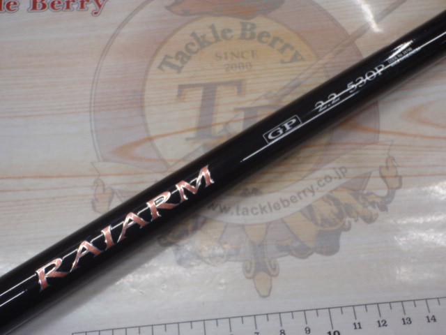 ライアームGP 2.2-530P