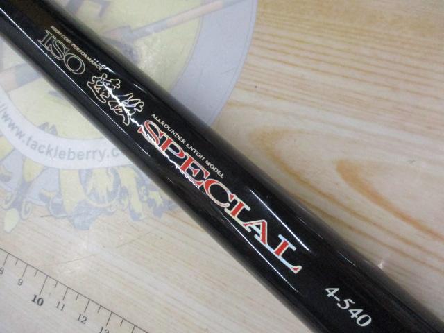 CB磯遠投スペシャル4-54PTSPT入