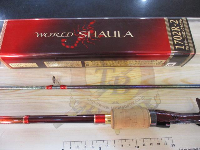 ワールドシャウラ 1702R-2 (レッドタイプ)｜＠ベリーネット 日本最大