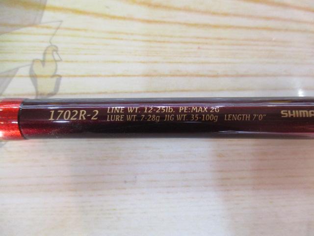 ワールドシャウラ 1702R-2 (レッドタイプ)｜＠ベリーネット 日本最大