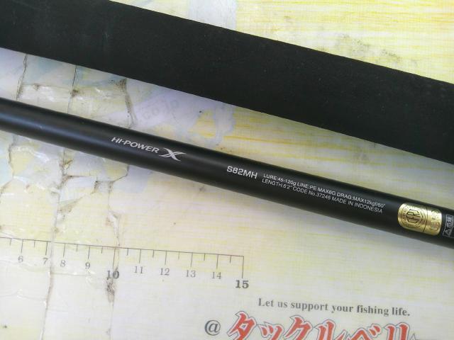 オシアプラッガーフルスロットル S82MH