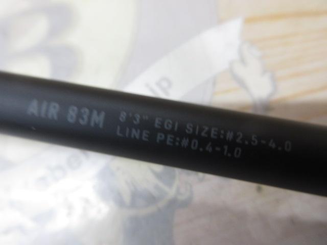 エメラルダスエア 83M・K