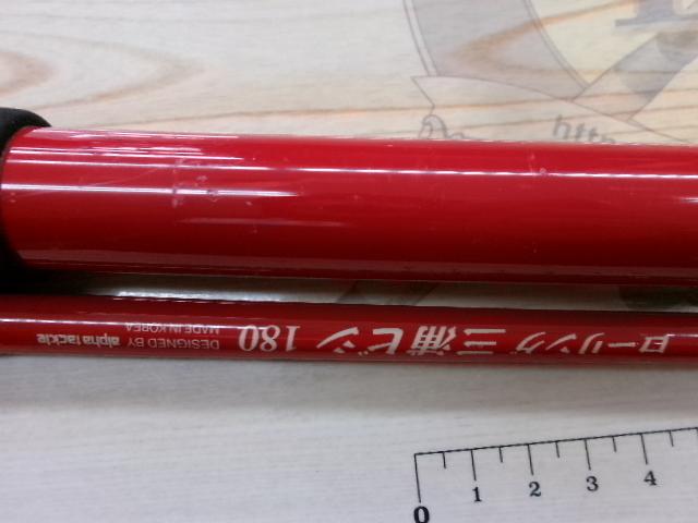 プロファイターローリング三浦ビシ180