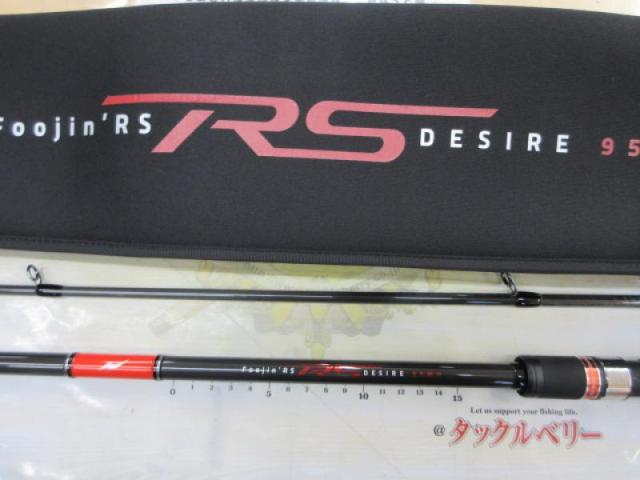 風神RS デザイア 95MH