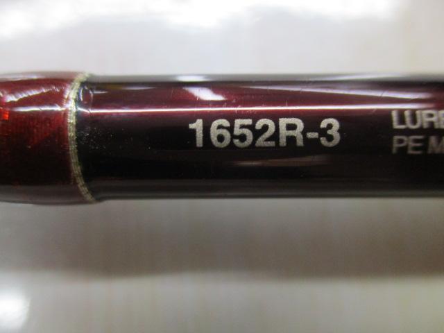18ワールドシャウラ 1652R-3