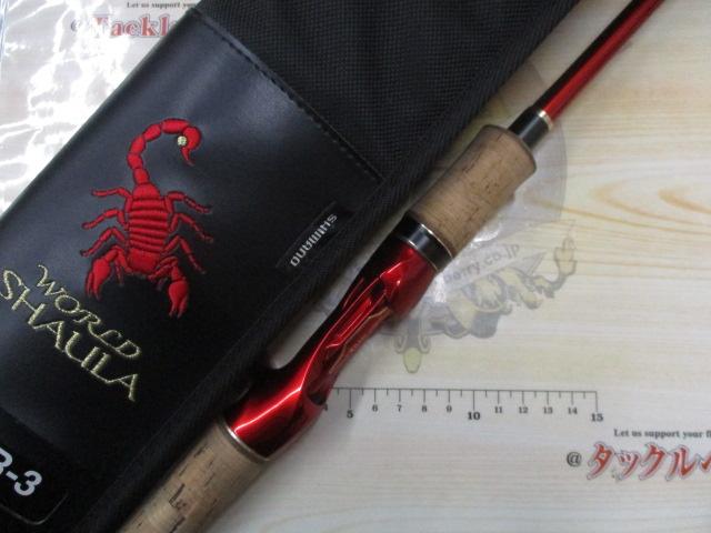 18ワールドシャウラ 1652R-3