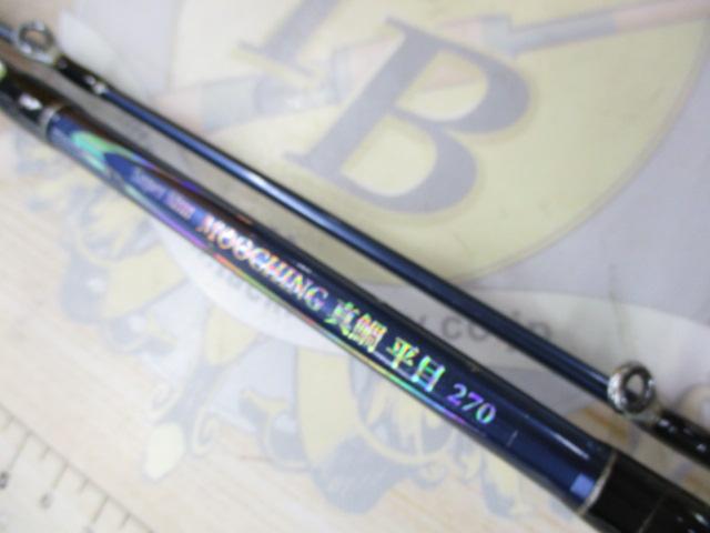 スーパースリムムーチング真鯛平目270