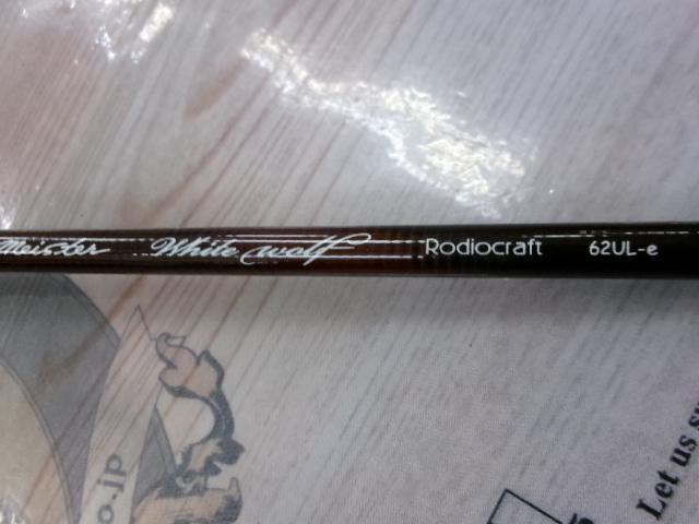 999.9フォーナインマイスター 62UL-e ホワイトウルフ