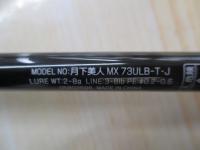 月下美人MX 73ULB-T・J