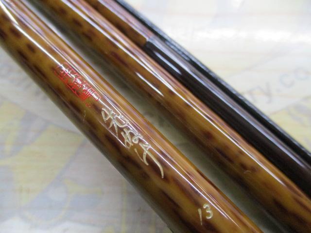 朱紋峰 先ぬけ 13