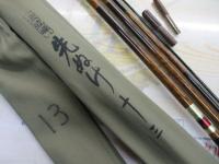 朱紋峰 先ぬけ 13